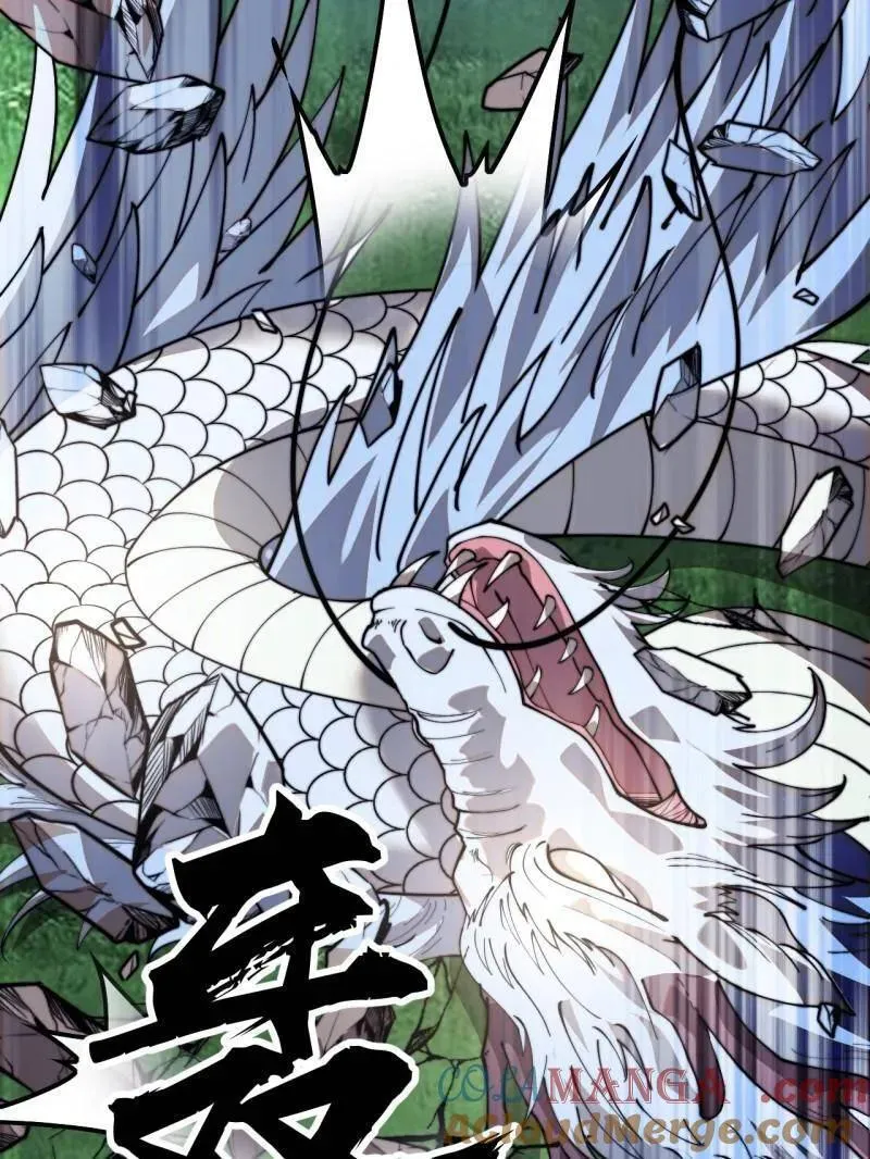 第951话 ：走在时代的前沿 第85页