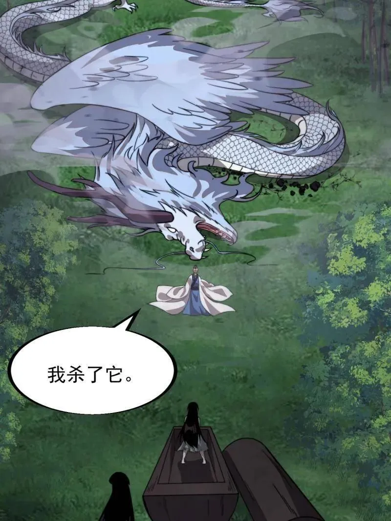 第952话 ：失败 第7页