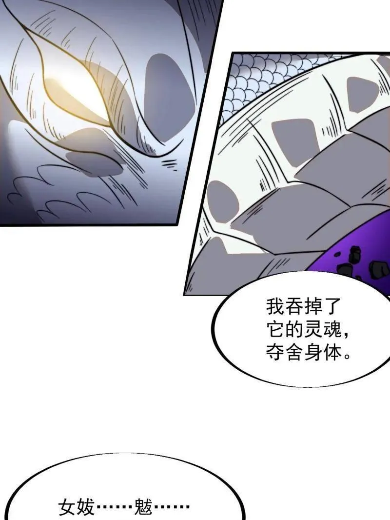 第952话 ：失败 第15页