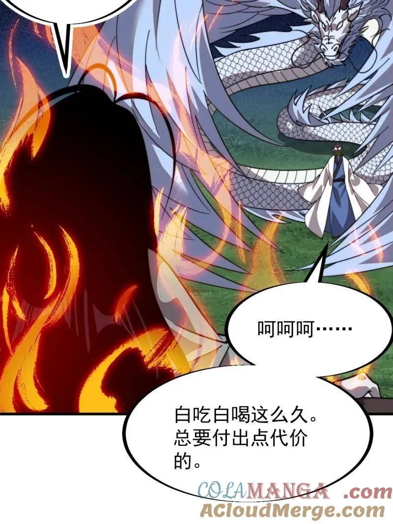 第952话 ：失败 第29页