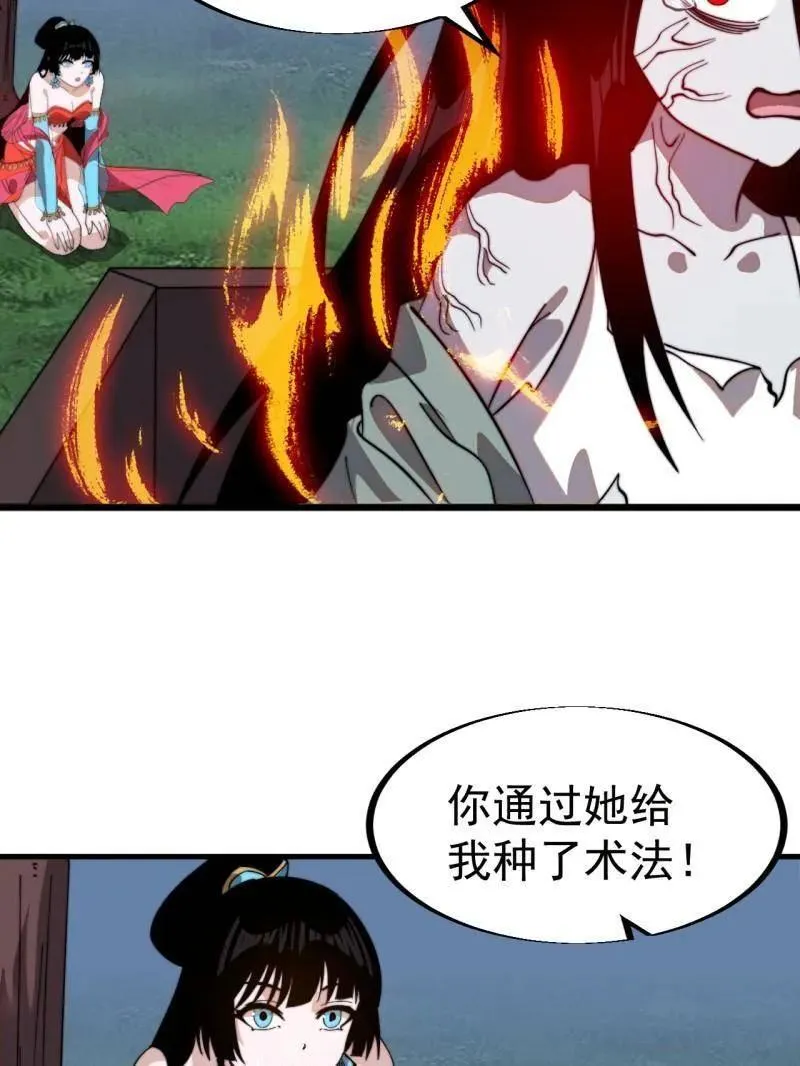 第952话 ：失败 第31页