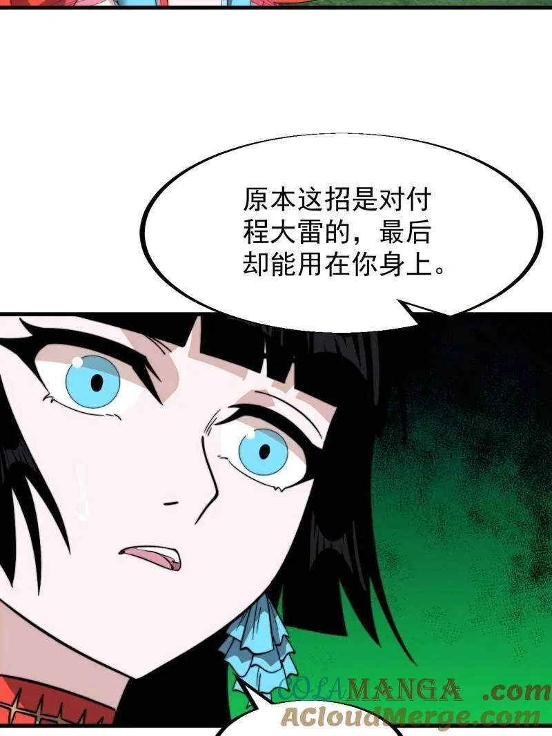 第952话 ：失败 第33页