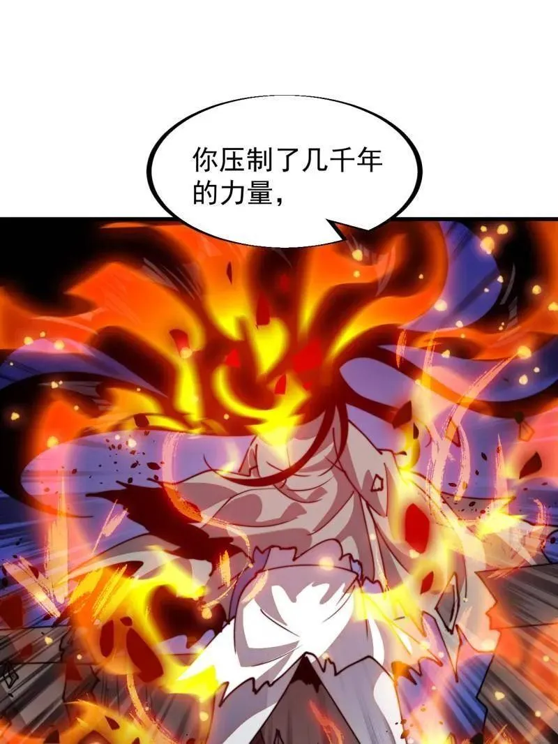 第952话 ：失败 第35页