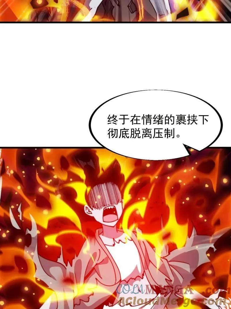 第952话 ：失败 第37页