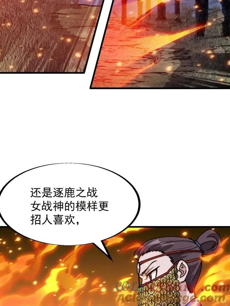 第952话 ：失败 第45页