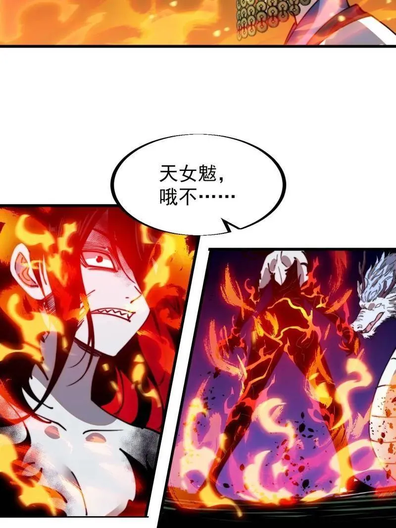 第952话 ：失败 第47页
