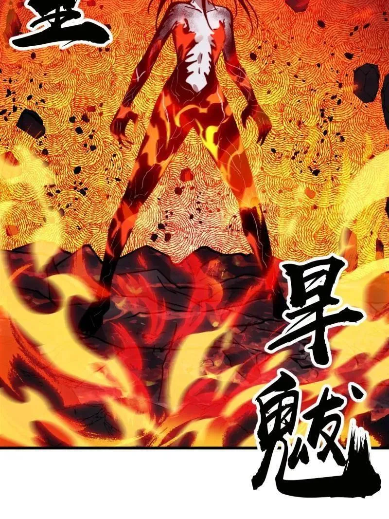 第952话 ：失败 第51页