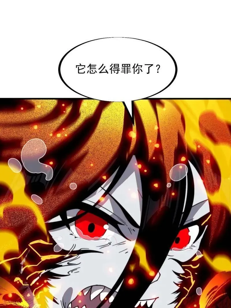 第952话 ：失败 第55页
