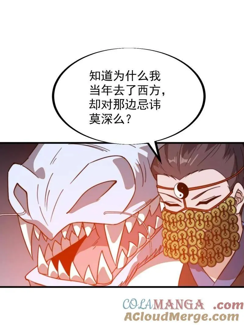 第952话 ：失败 第57页