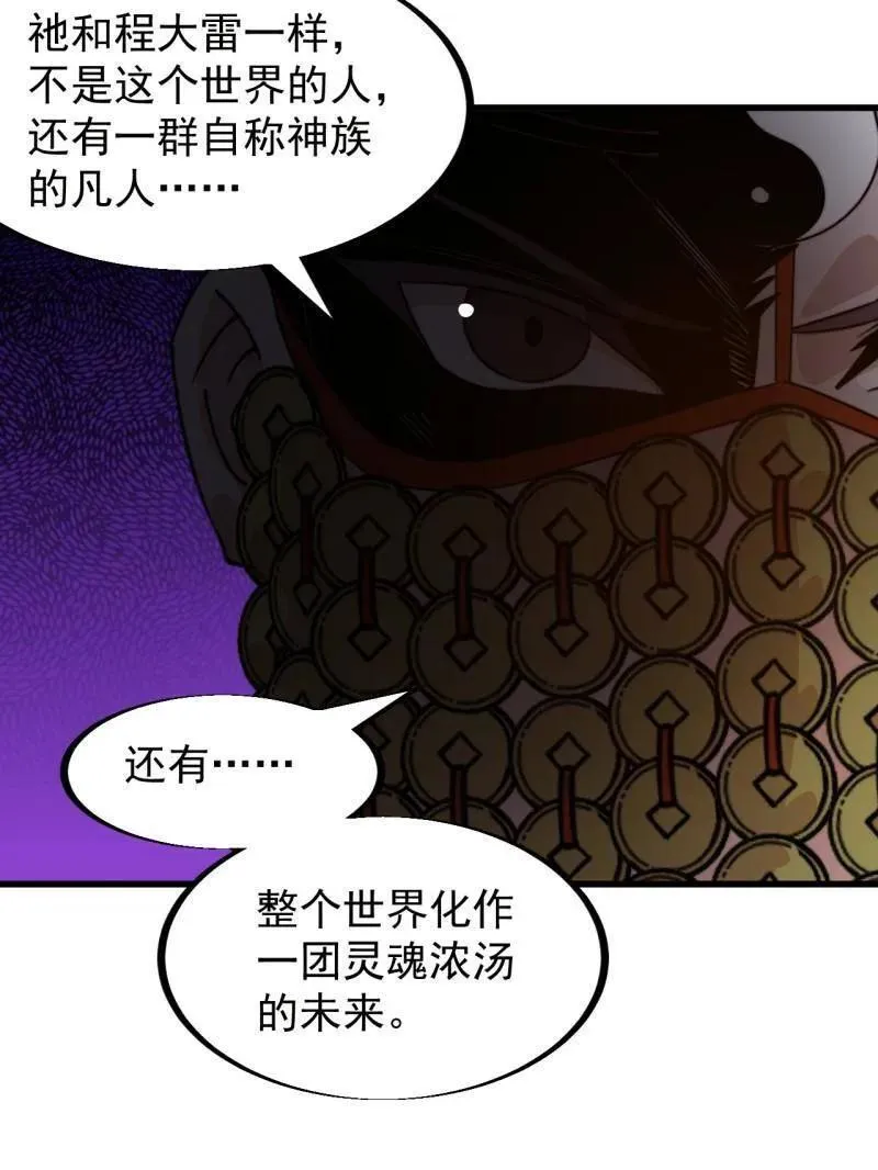第952话 ：失败 第59页