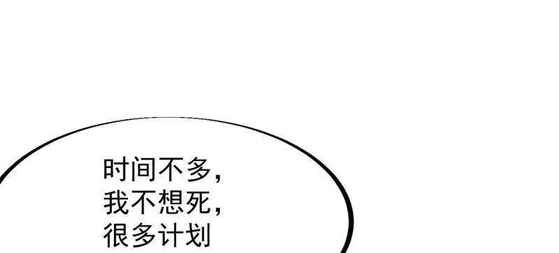 第952话 ：失败 第60页