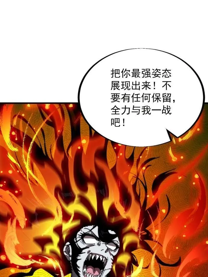 第952话 ：失败 第63页