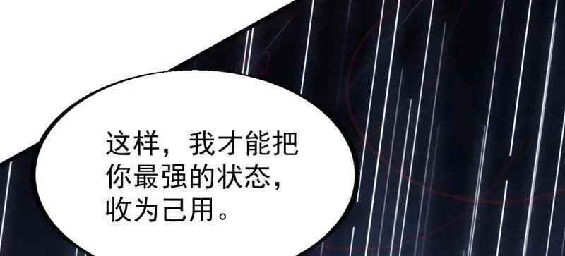 第952话 ：失败 第66页