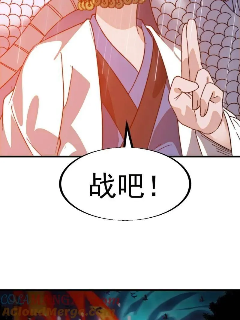 第952话 ：失败 第69页