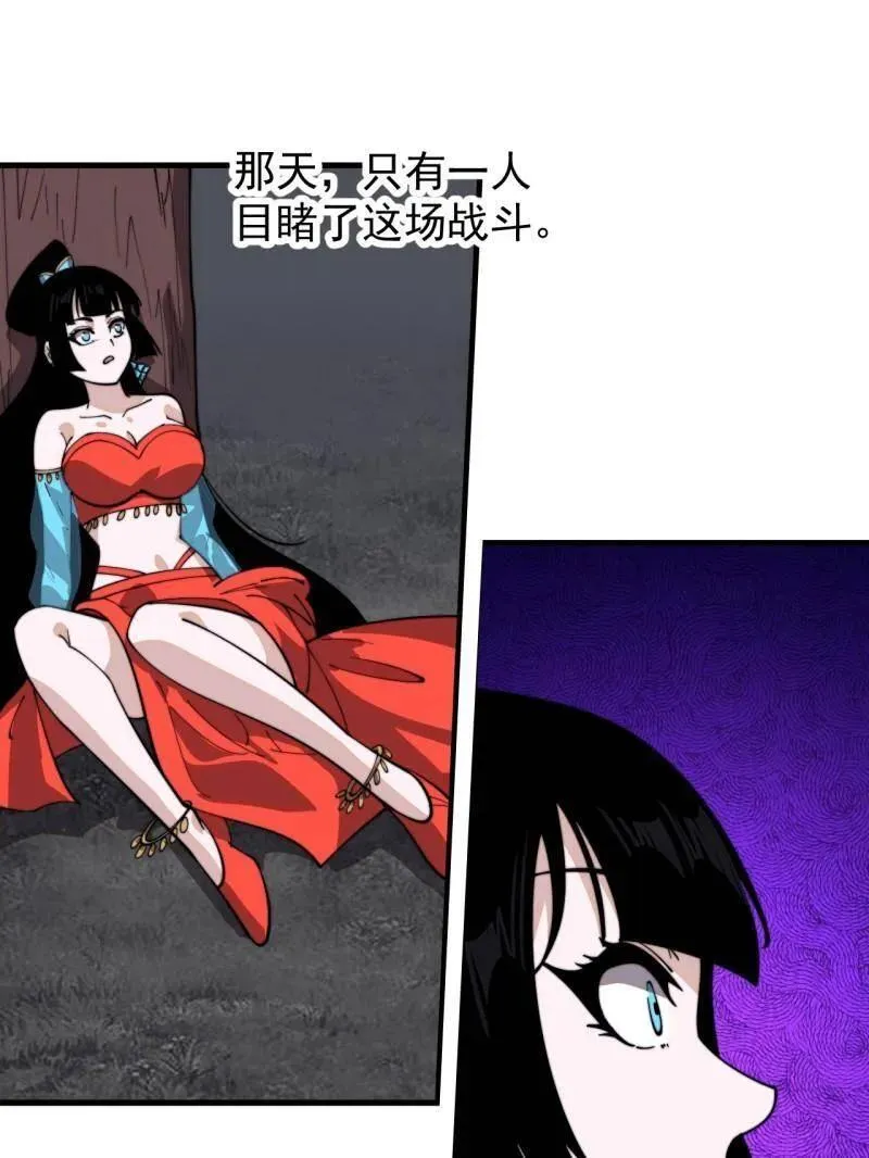 第952话 ：失败 第71页