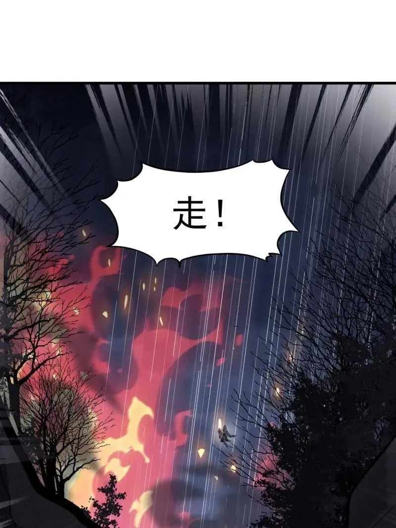 第952话 ：失败 第83页