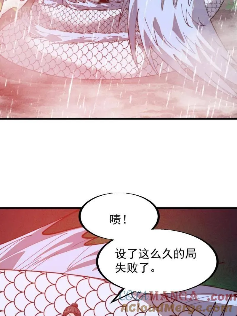 第952话 ：失败 第93页