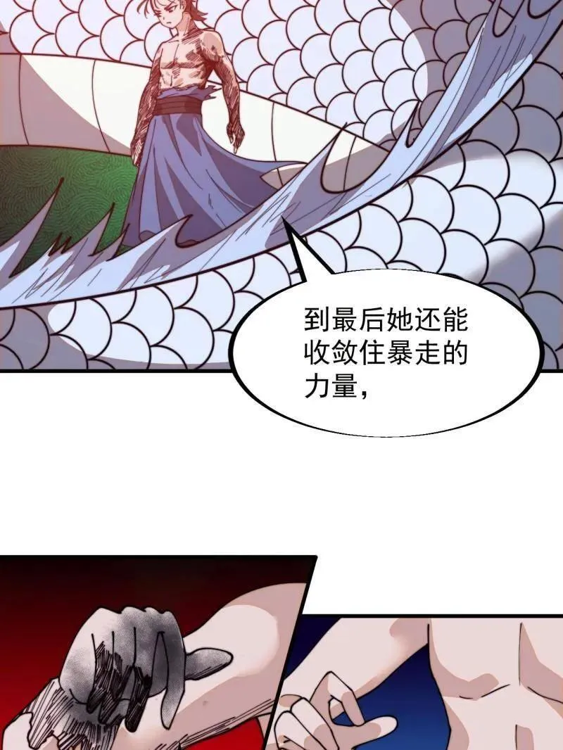 第952话 ：失败 第95页