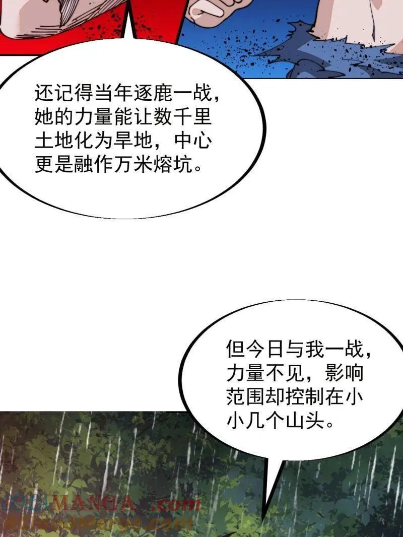 第952话 ：失败 第97页