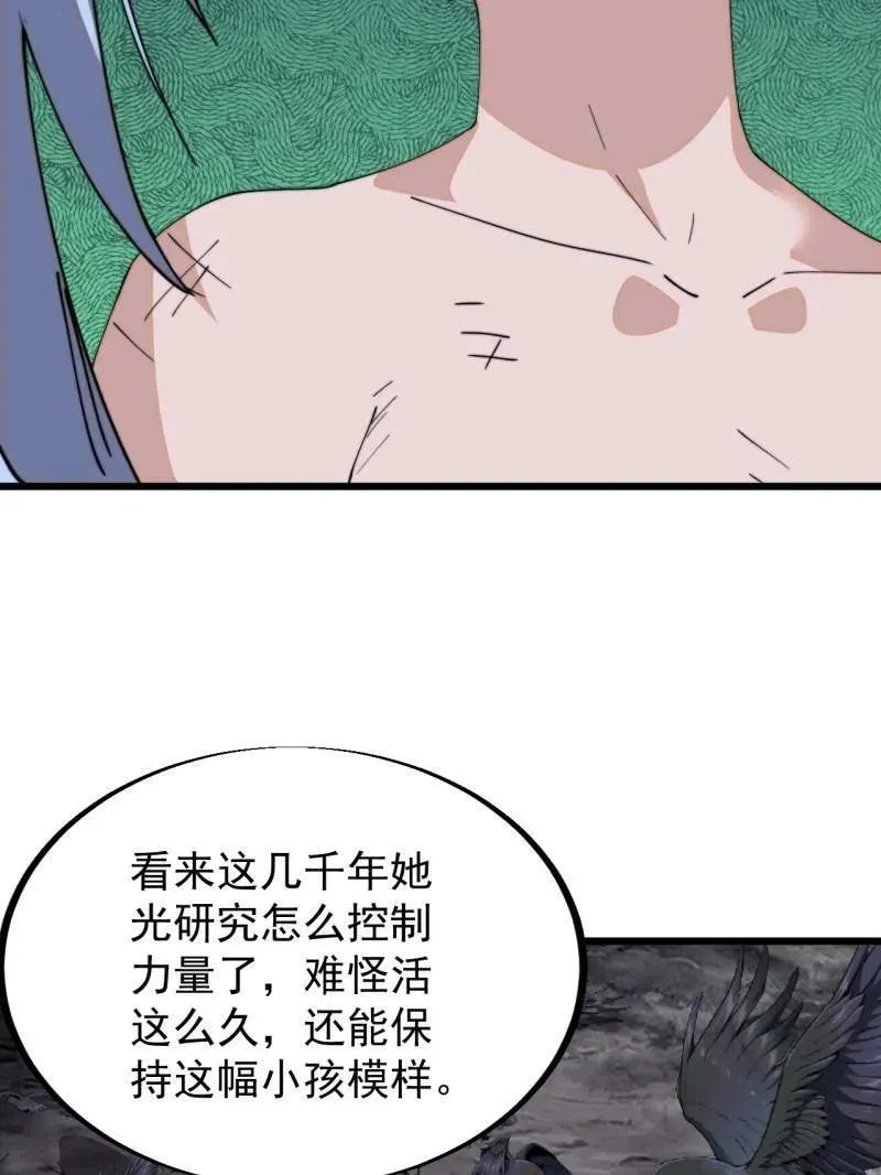 第952话 ：失败 第104页