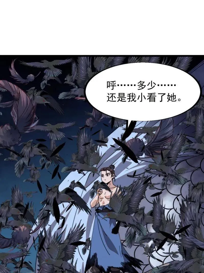 第952话 ：失败 第108页