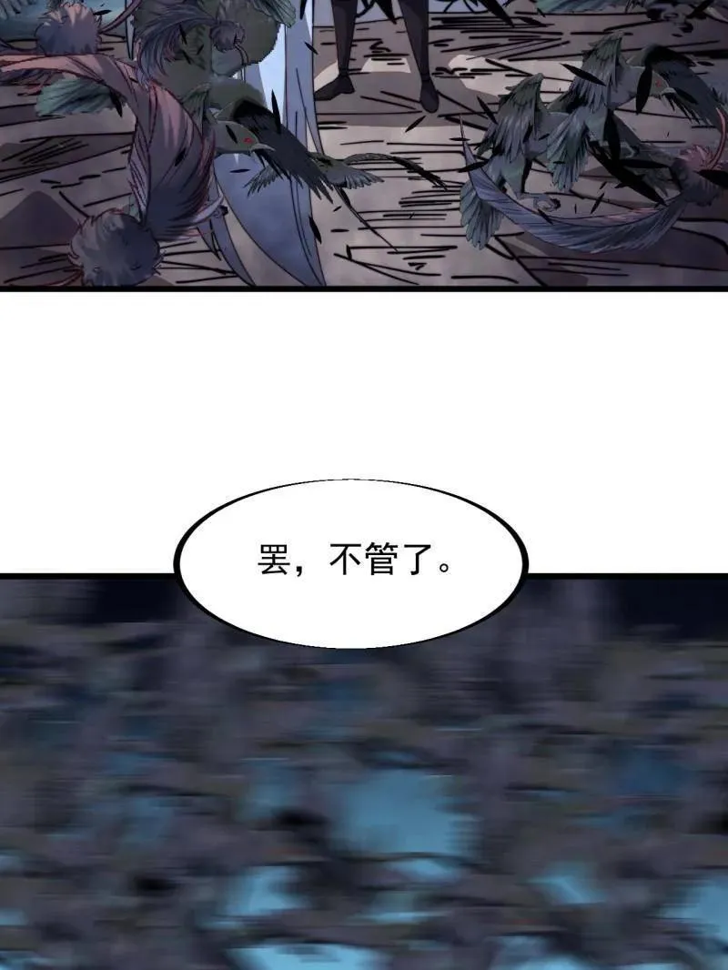 第952话 ：失败 第110页