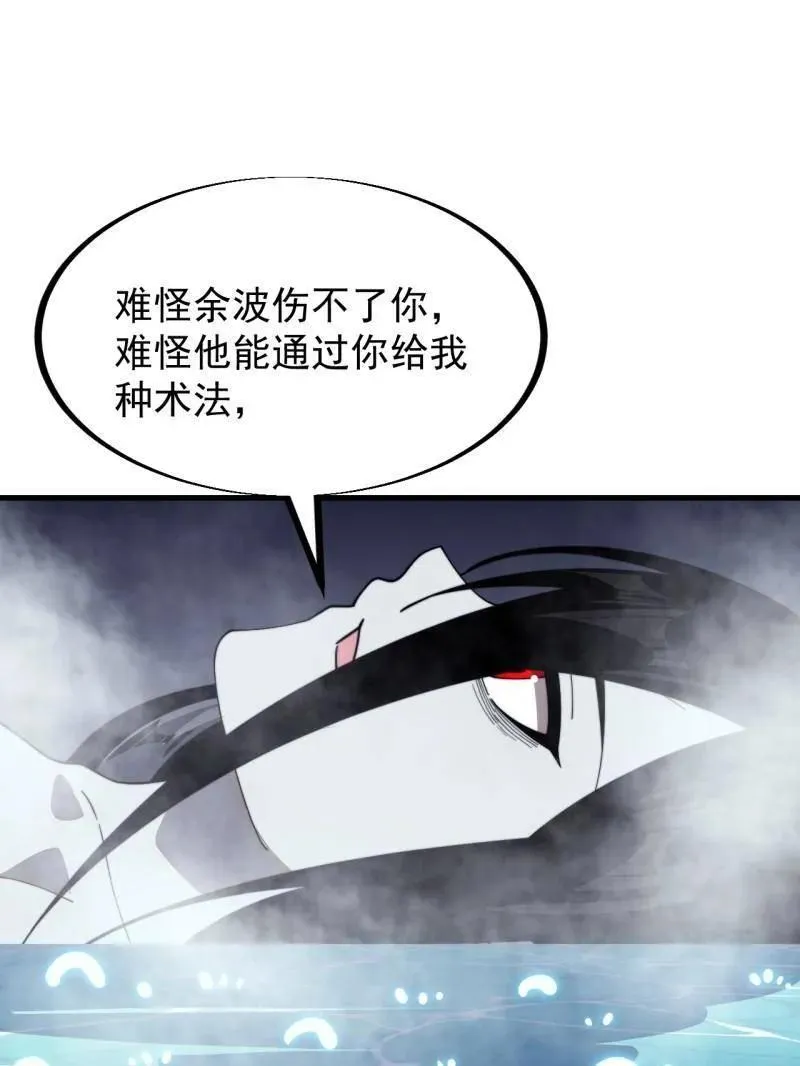 第953话 ：寻死 第19页