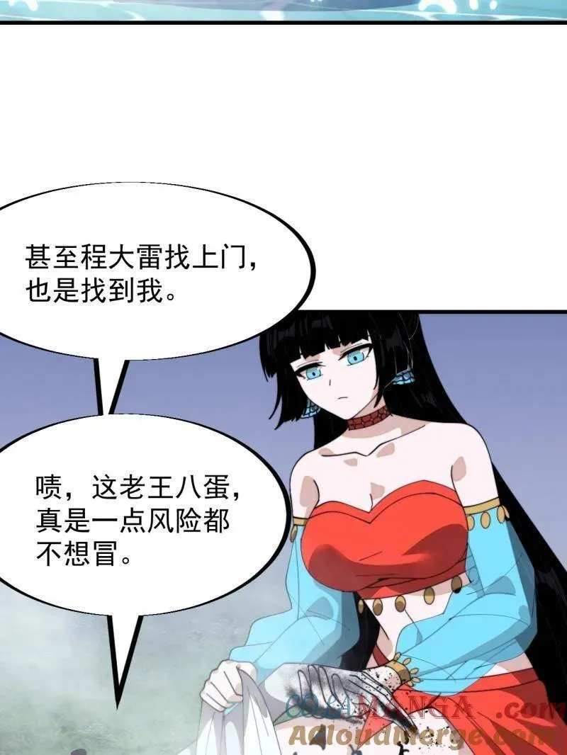 第953话 ：寻死 第21页