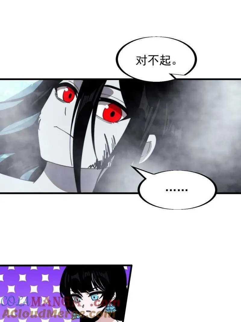 第953话 ：寻死 第25页