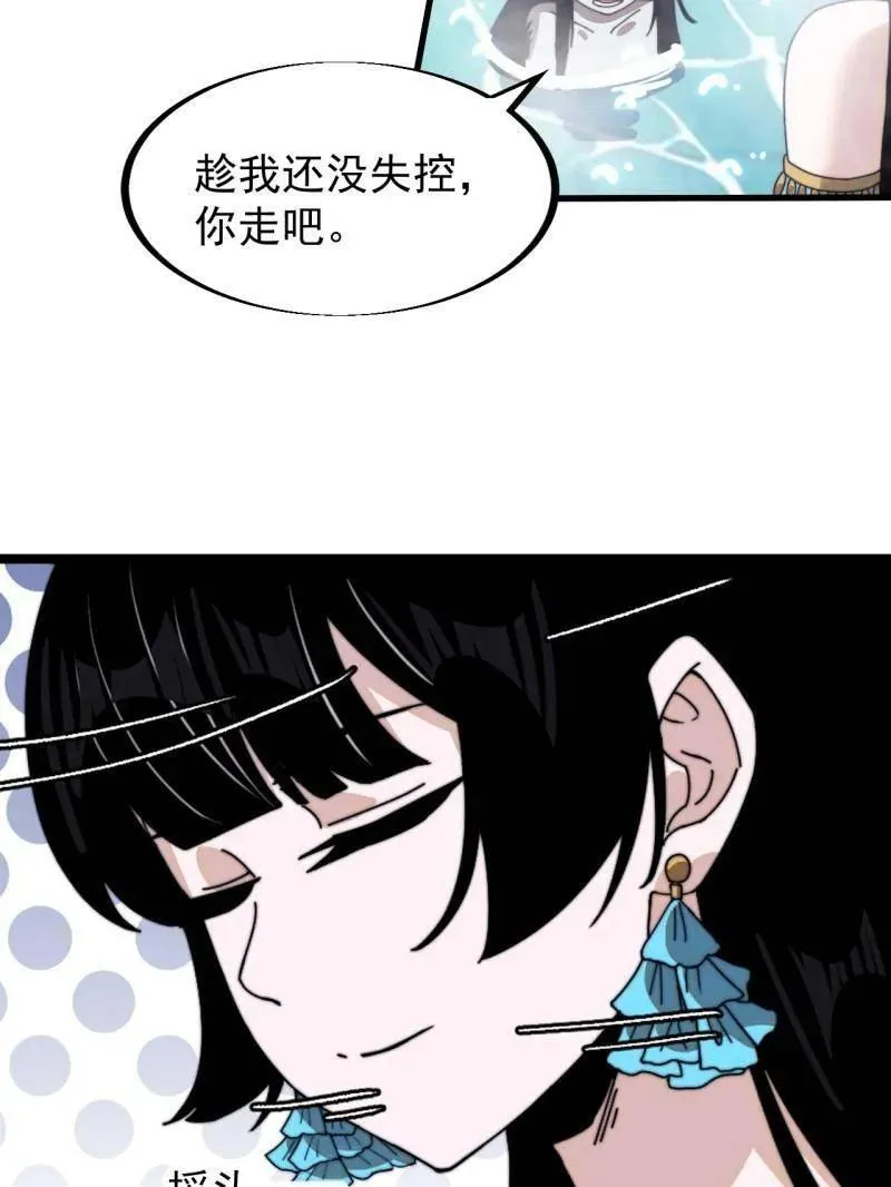 第953话 ：寻死 第27页