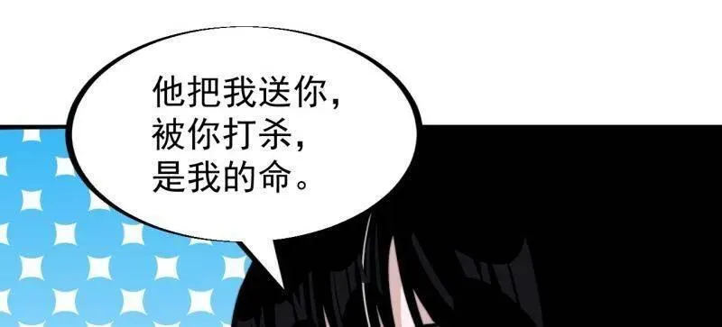 第953话 ：寻死 第32页