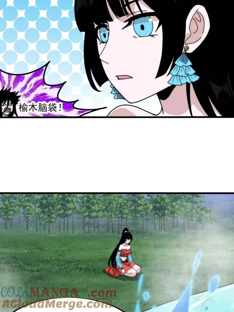 第953话 ：寻死 第33页