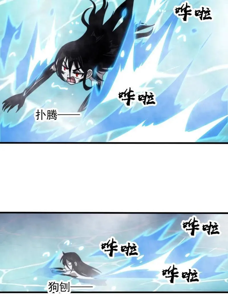 第953话 ：寻死 第35页