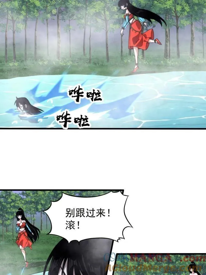 第953话 ：寻死 第37页