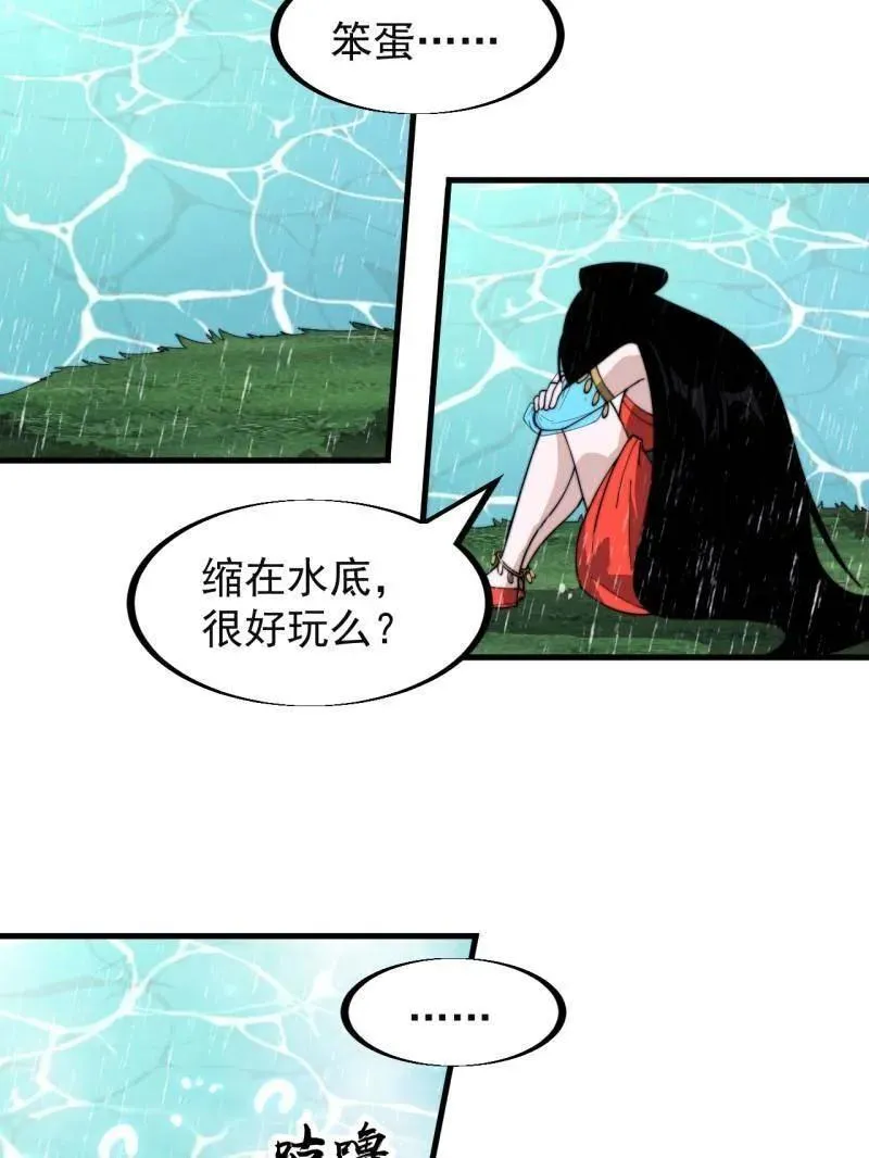第953话 ：寻死 第47页