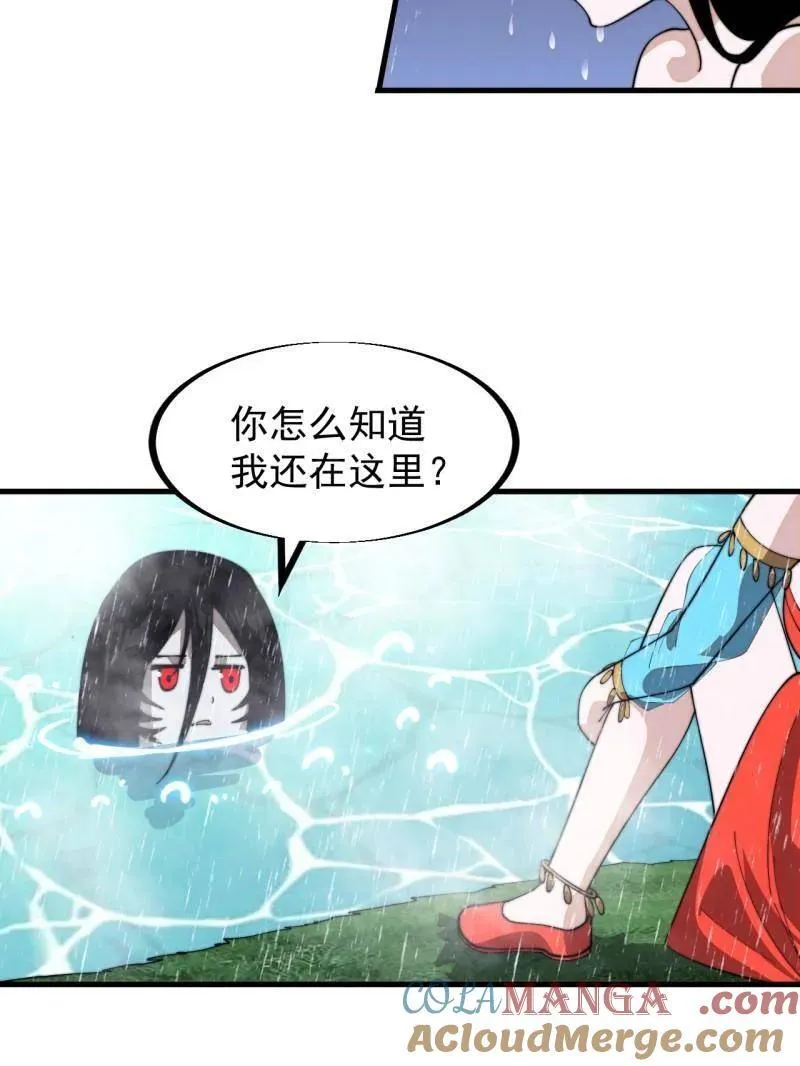 第953话 ：寻死 第49页