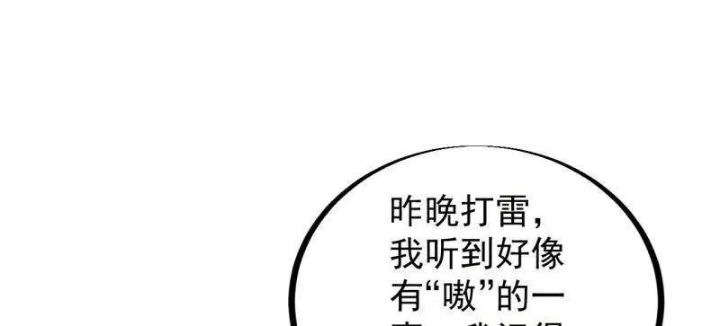 第953话 ：寻死 第50页