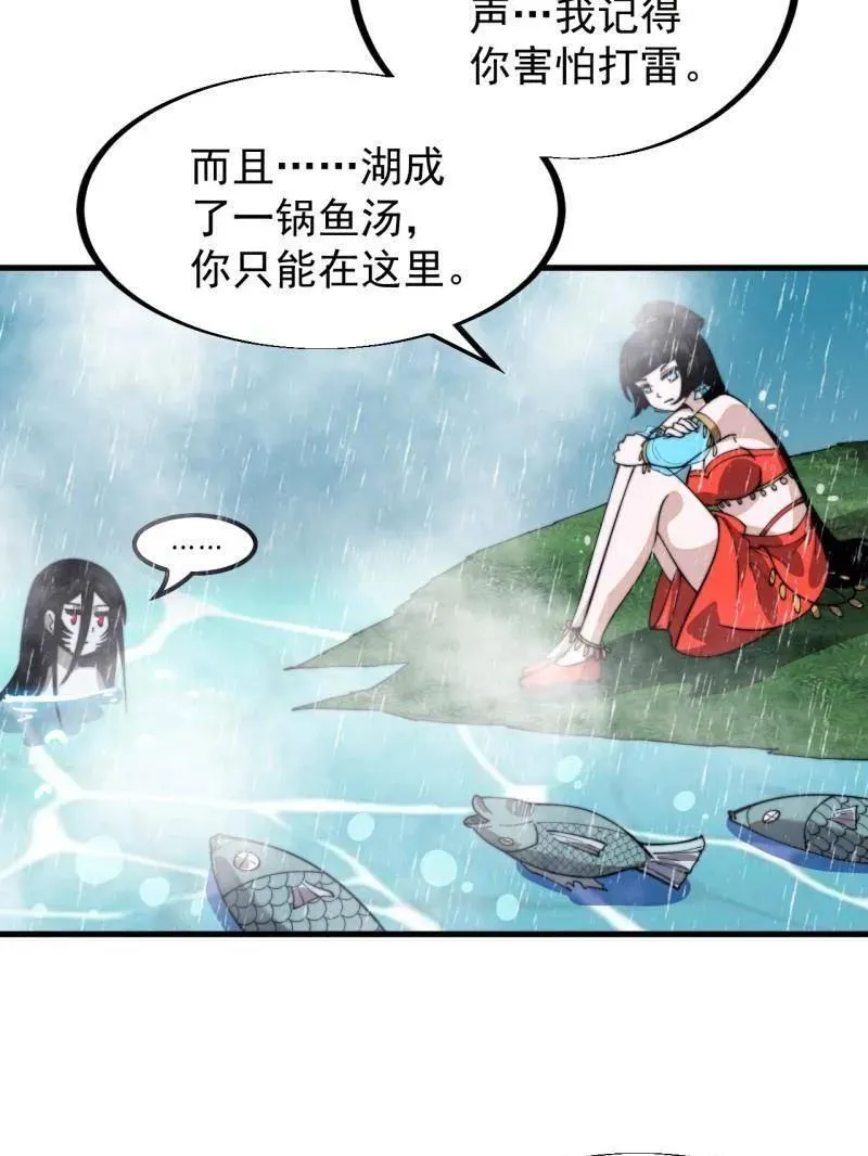 第953话 ：寻死 第51页