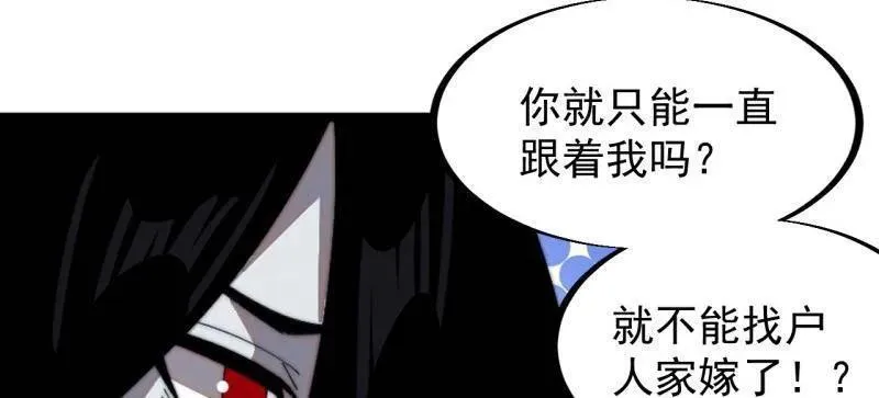 第953话 ：寻死 第52页