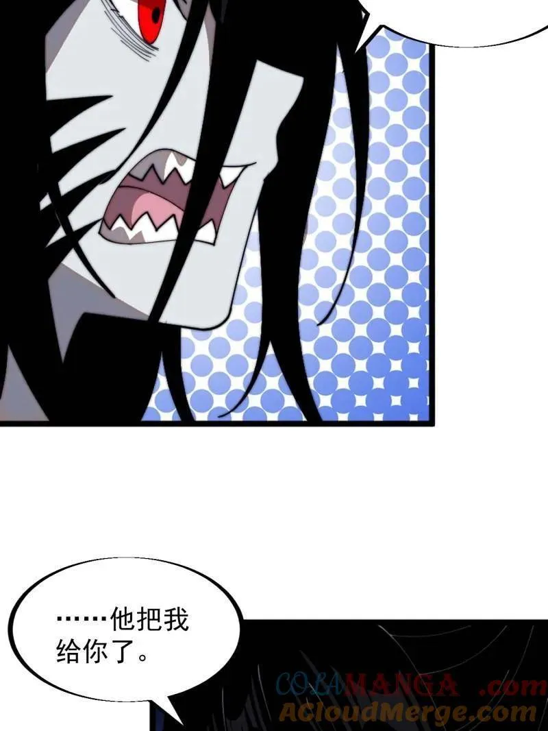 第953话 ：寻死 第53页