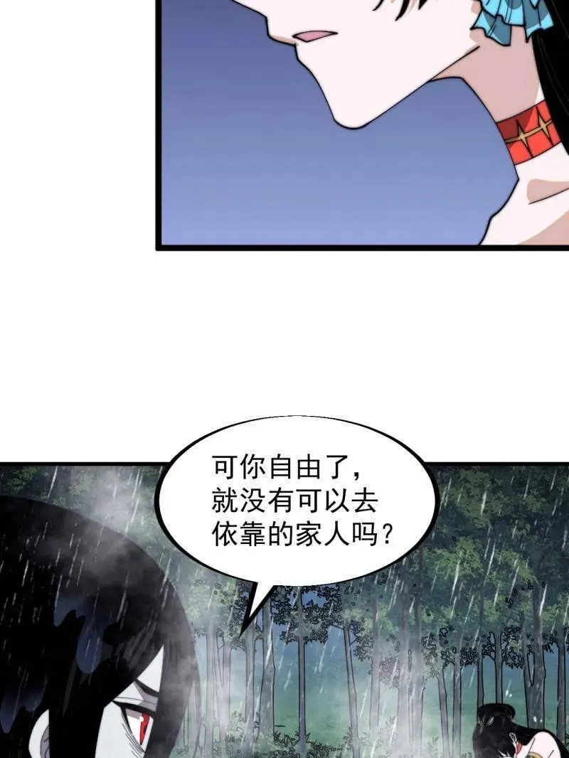 第953话 ：寻死 第55页