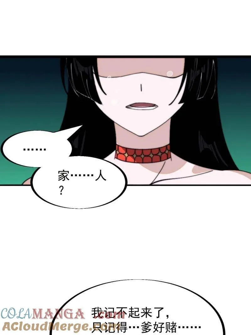 第953话 ：寻死 第57页