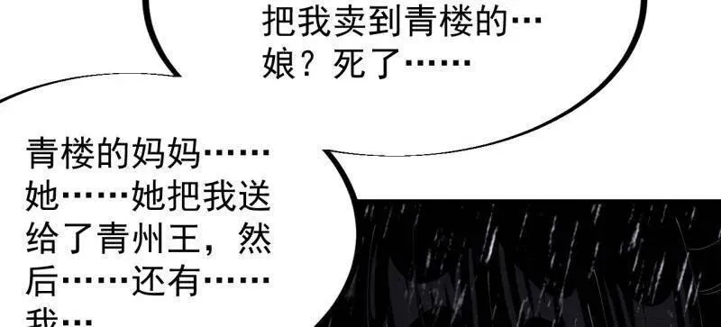 第953话 ：寻死 第58页