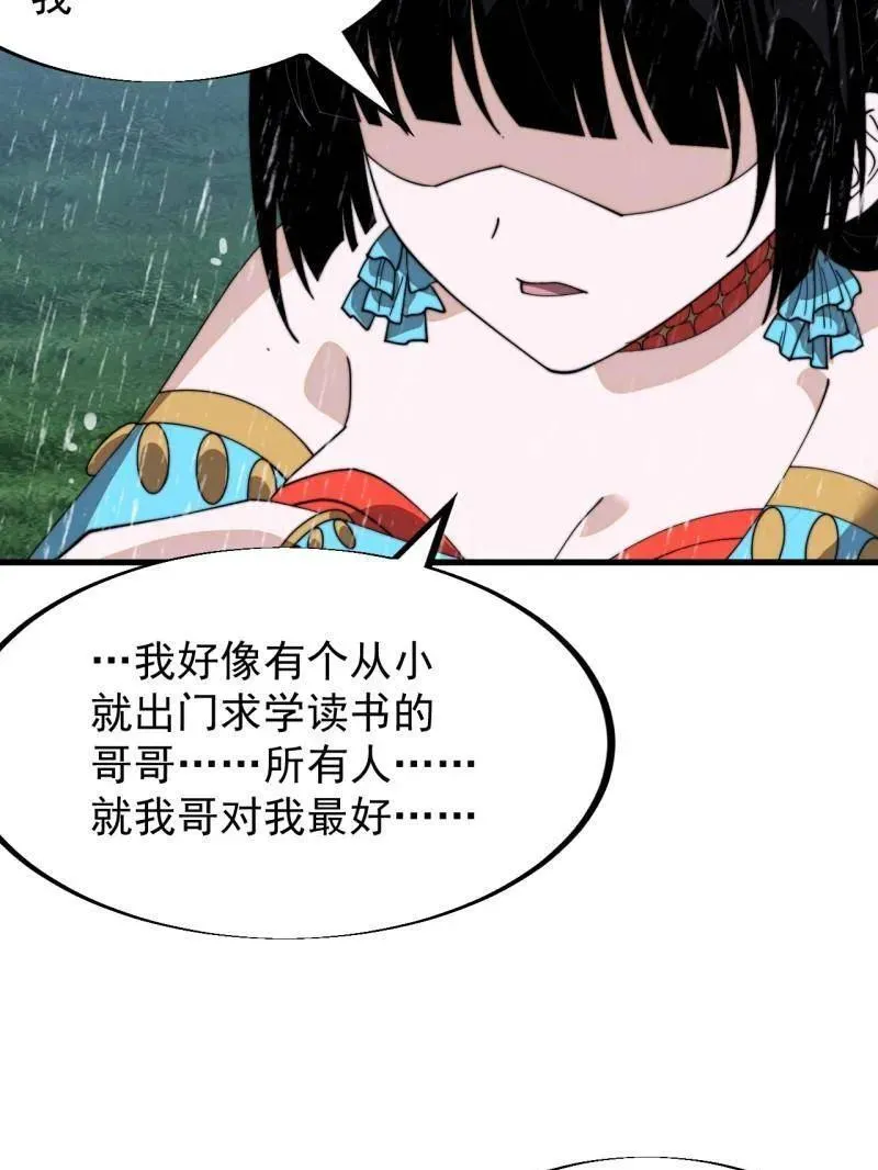 第953话 ：寻死 第59页