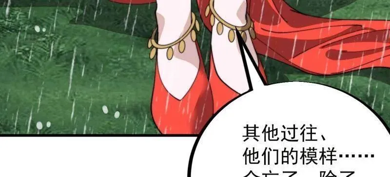 第953话 ：寻死 第62页