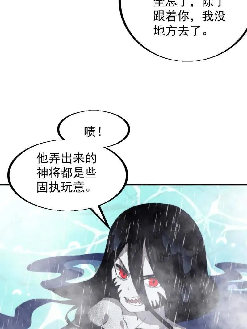 第953话 ：寻死 第63页