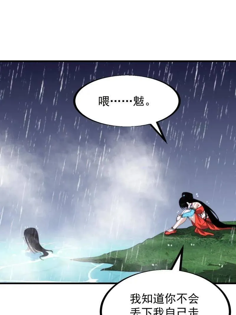 第953话 ：寻死 第67页