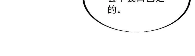 第953话 ：寻死 第68页