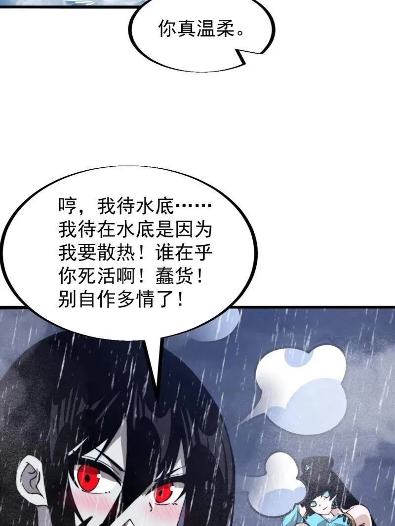 第953话 ：寻死 第71页