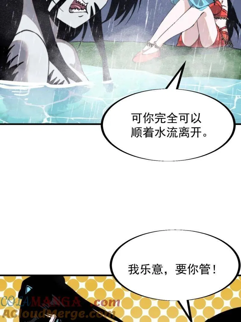 第953话 ：寻死 第73页